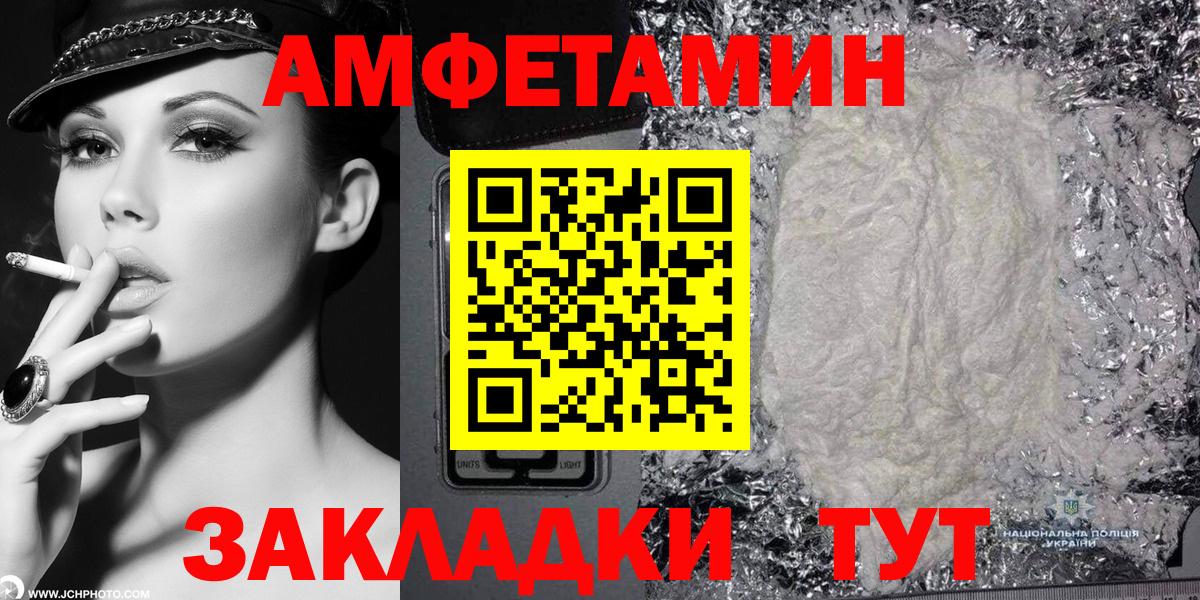 Amphetamine 97% Барнаул