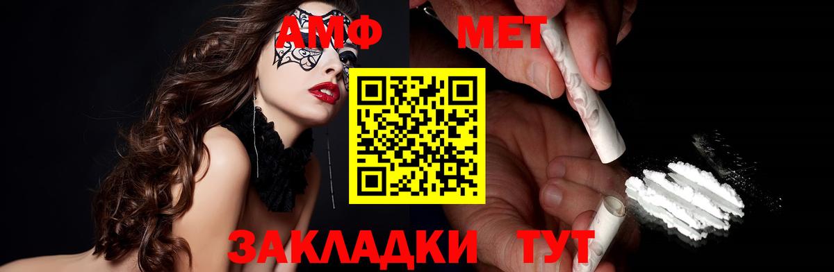 Амфетамин  Барнаул  АМФ Розовый 