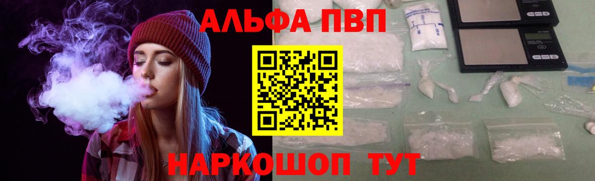 A PVP VHQ Барнаул