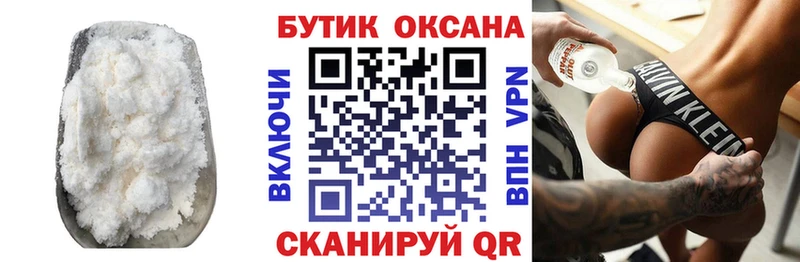 Бутират оксана Барнаул