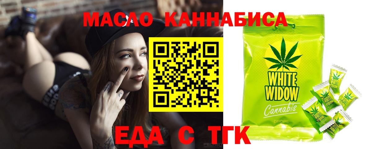Cannafood марихуана  Вход с VPN  Барнаул 