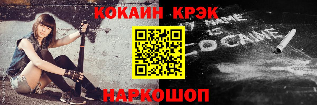 Мефедрон кристаллы  МЕТАМФЕТАМИН  Экстази  Гашиш  Барнаул  Каннабис  МАРИХУАНА  Мефедрон кристаллы  Alpha-PVP СОЛЬ  