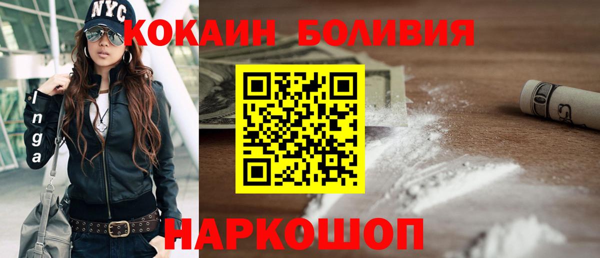 Барнаул  COCAIN  Вход с VPN  Cocaine 97% 