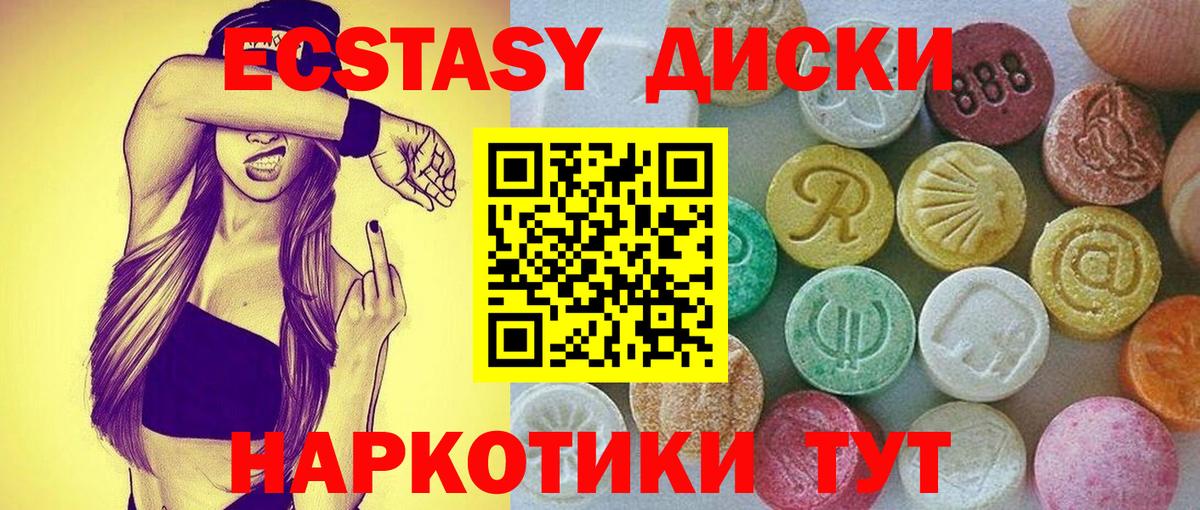 Ecstasy  Барнаул  Ecstasy круглые  Ecstasy Дубай 