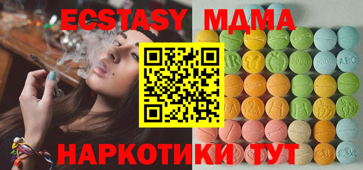 Барнаул  ЭКСТАЗИ 250 мг  даркнет сайт  Ecstasy MDMA  ссылка на мегу маркетплейс  Вход с VPN 
