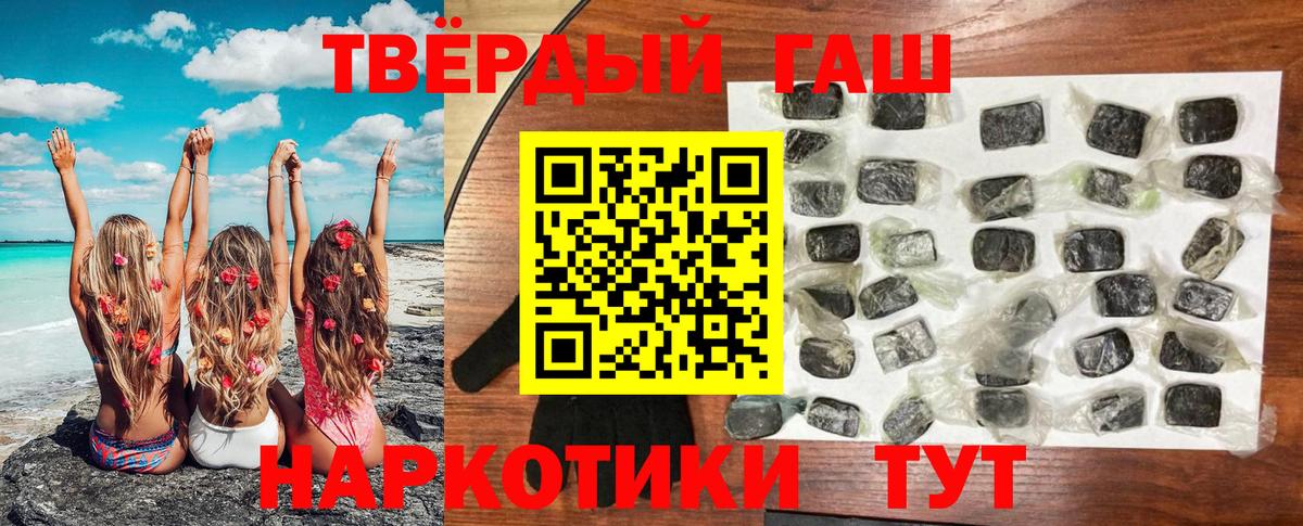 Барнаул  Гашиш гарик  Гашиш убойный  Вход с VPN 