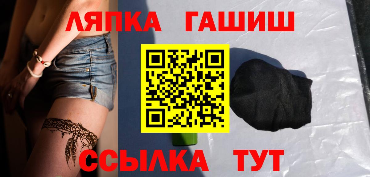 ГАШ Ice-O-Lator Барнаул