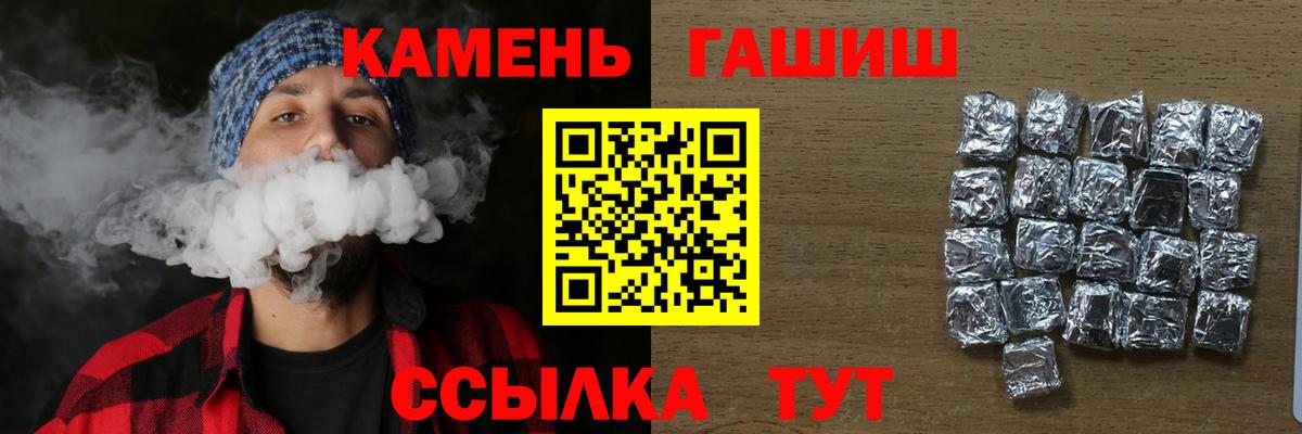 купить закладку  ГАШ  Барнаул  ГАШИШ hashish 