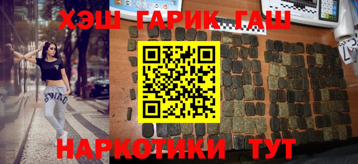 ГАШ гарик Барнаул