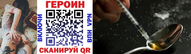 наркотики  Барнаул  ГЕРОИН Heroin 