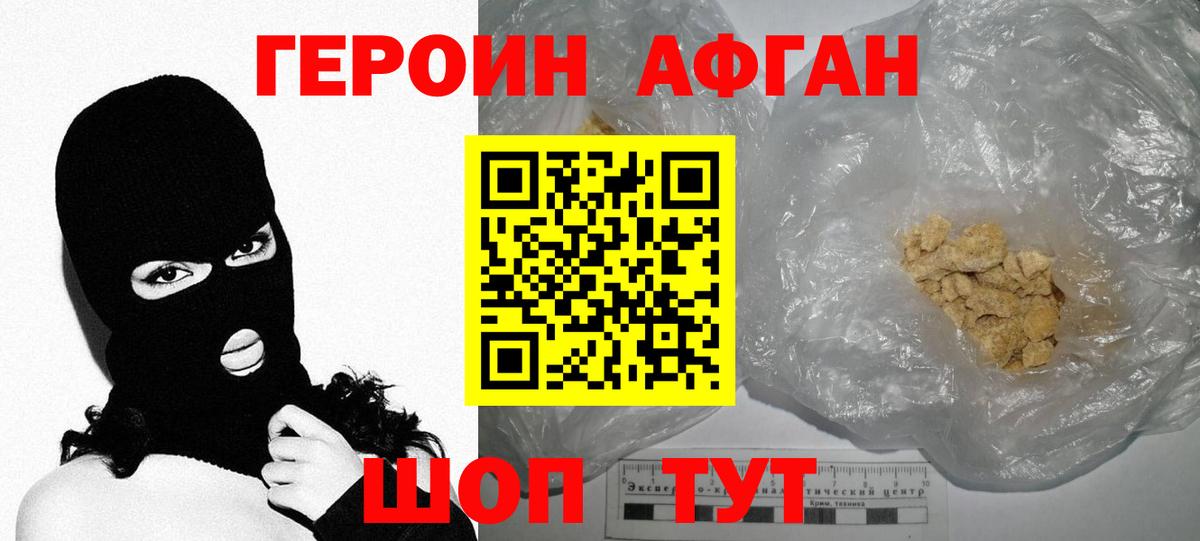 Героин VHQ  Вход с VPN  Барнаул 