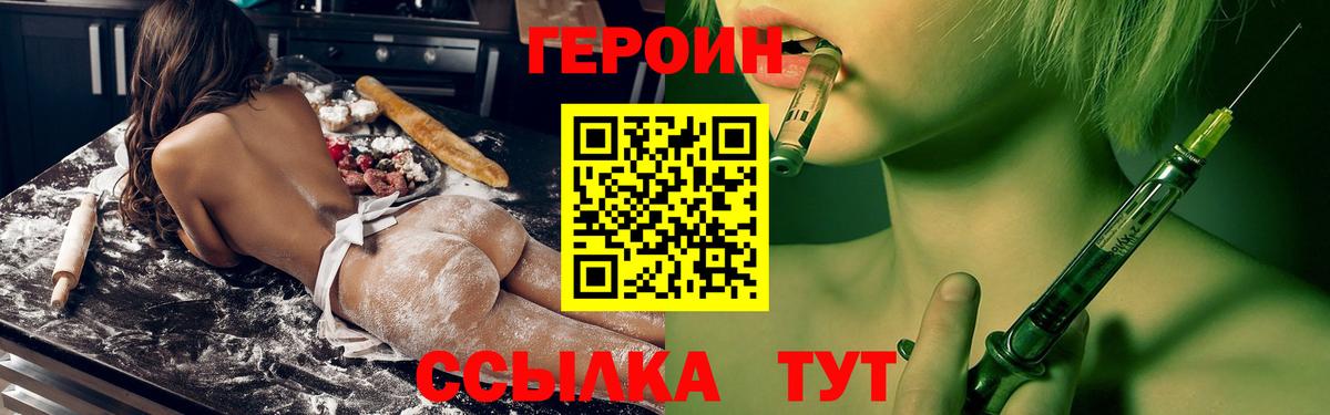 Героин афганец Барнаул