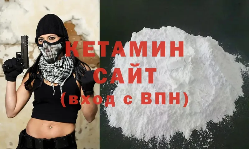 закладка  Барнаул  КЕТАМИН ketamine 