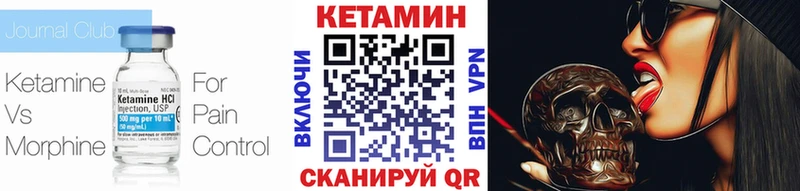 КЕТАМИН VHQ  гидра ССЫЛКА  Барнаул 