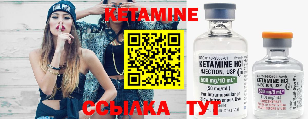 Кетамин ketamine  Вход с VPN  КЕТАМИН VHQ  Барнаул 