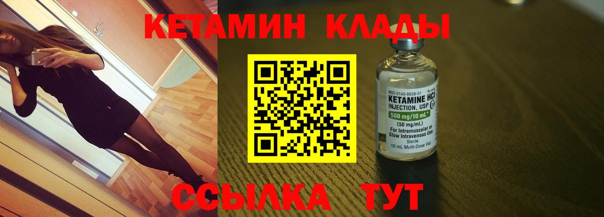 КЕТАМИН ketamine Барнаул