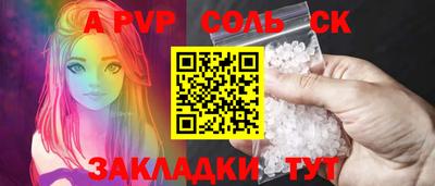 Альфа ПВП Балашиха