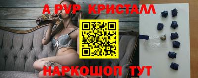 Альфа ПВП Балашиха