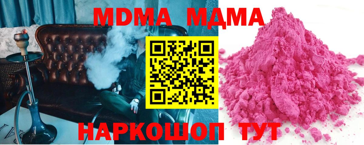 MDMA crystal  МДМА  Барнаул 