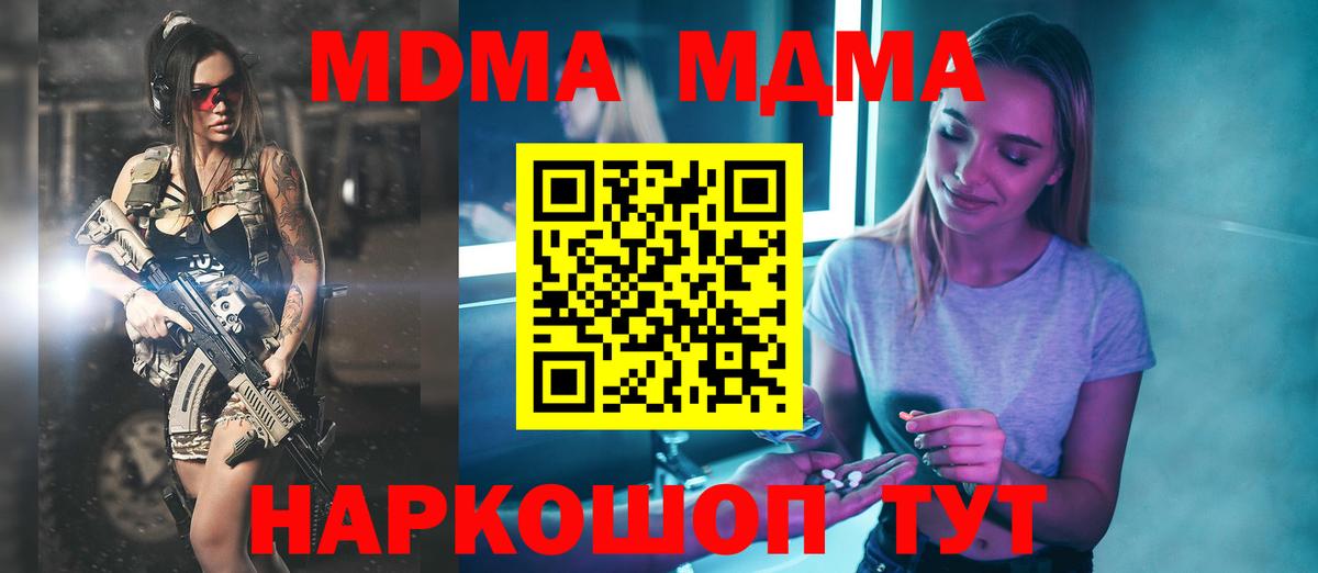 MDMA молли Барнаул
