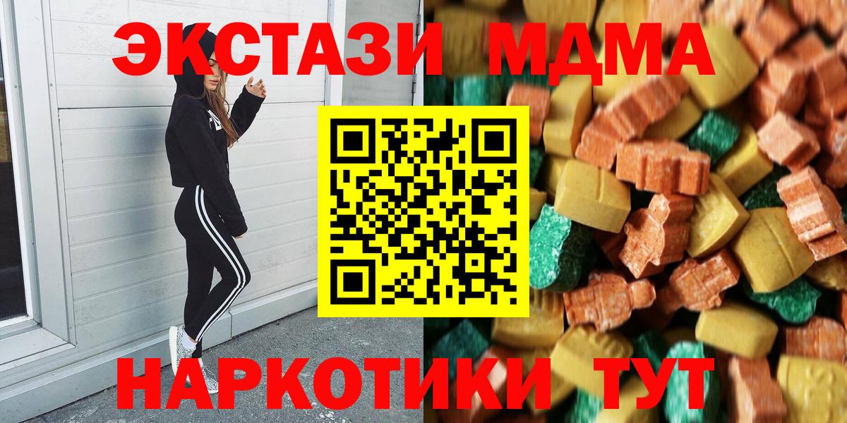 МДМА кристаллы  MDMA молли  Барнаул  Вход с VPN 