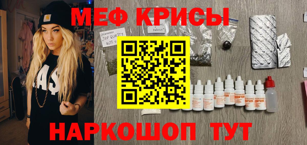 Мефедрон  Барнаул