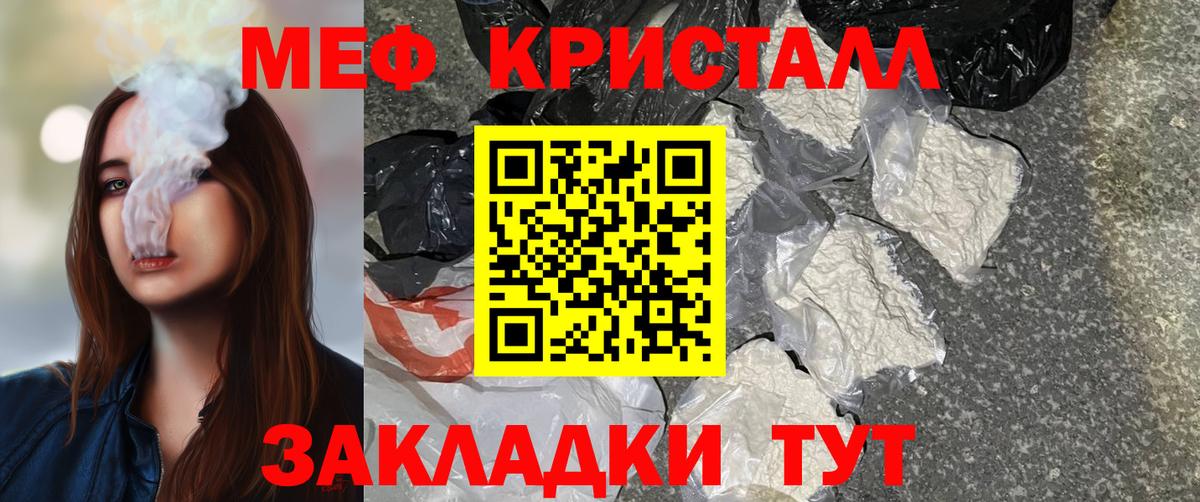 Барнаул  купить закладку  Меф  Вход с VPN  Меф VHQ  Мефедрон VHQ 