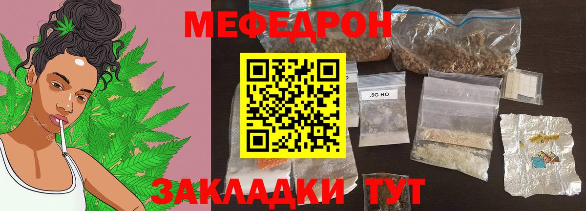 Меф кристаллы Барнаул