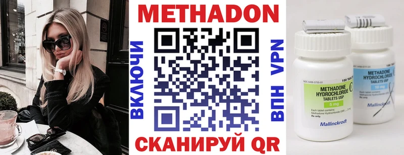 Метадон VHQ  даркнет состав  Барнаул 