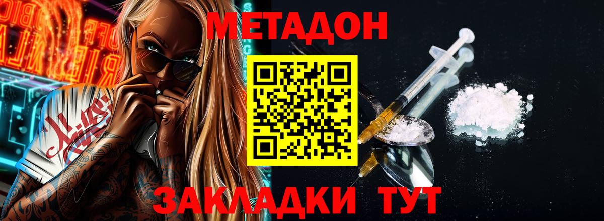 mega маркетплейс  Барнаул  Метадон белоснежный 