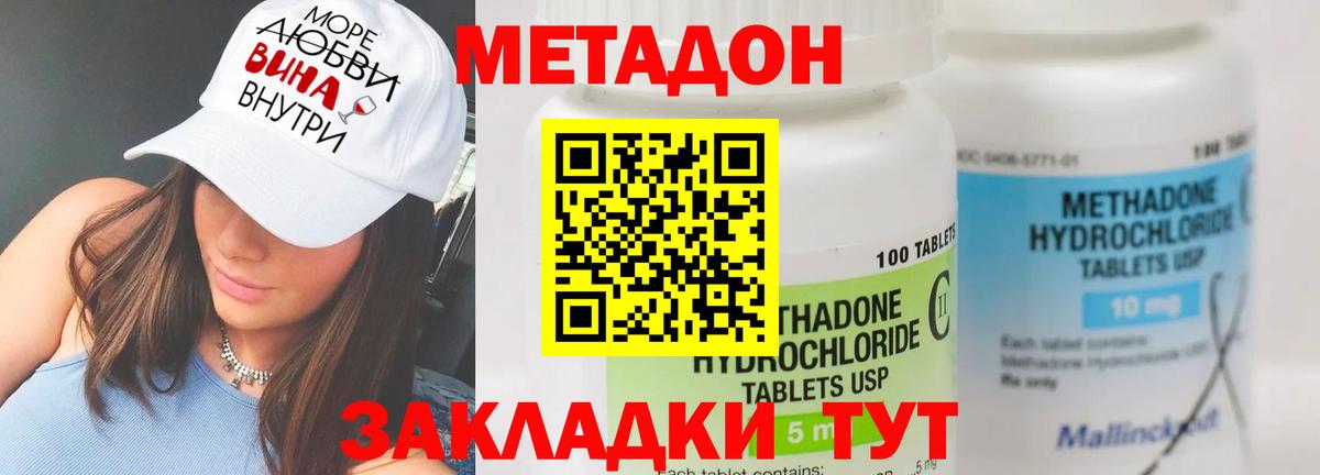 Барнаул  Метадон VHQ  hydra онион  Вход с VPN  МЕТАДОН VHQ 