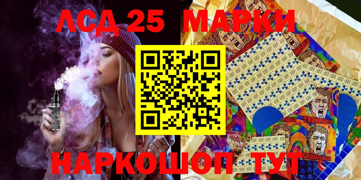 Марки 25I-NBOMe 1500мкг  Барнаул 