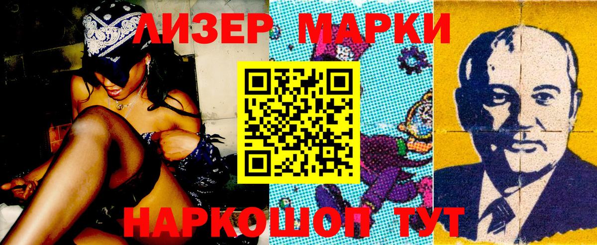 Барнаул  Марки NBOMe 1,8мг  Вход с VPN  Марки NBOMe 1,8мг 