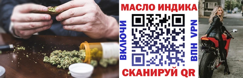 площадка телеграм Барнаул Дистиллят ТГК вейп с тгк kraken вход
