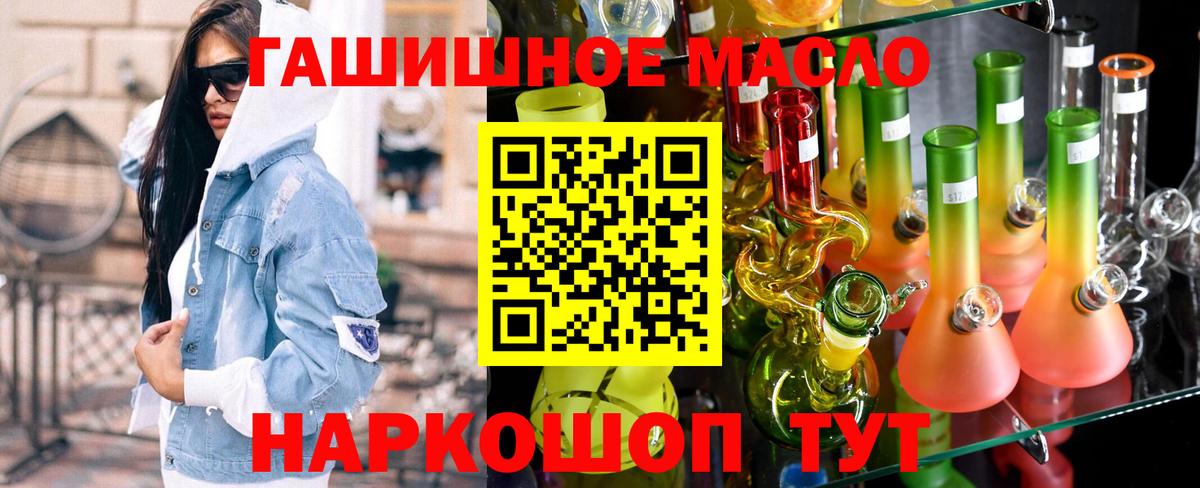 Дистиллят ТГК гашишное масло  Барнаул  ТГК THC oil 