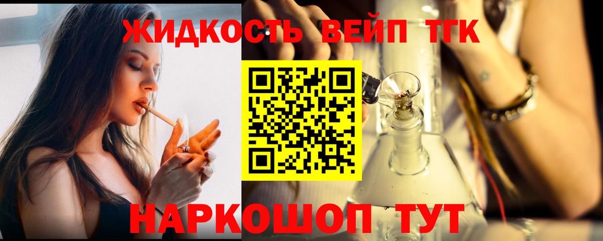 Дистиллят ТГК THC oil  Вход с VPN  Барнаул  ТГК концентрат 