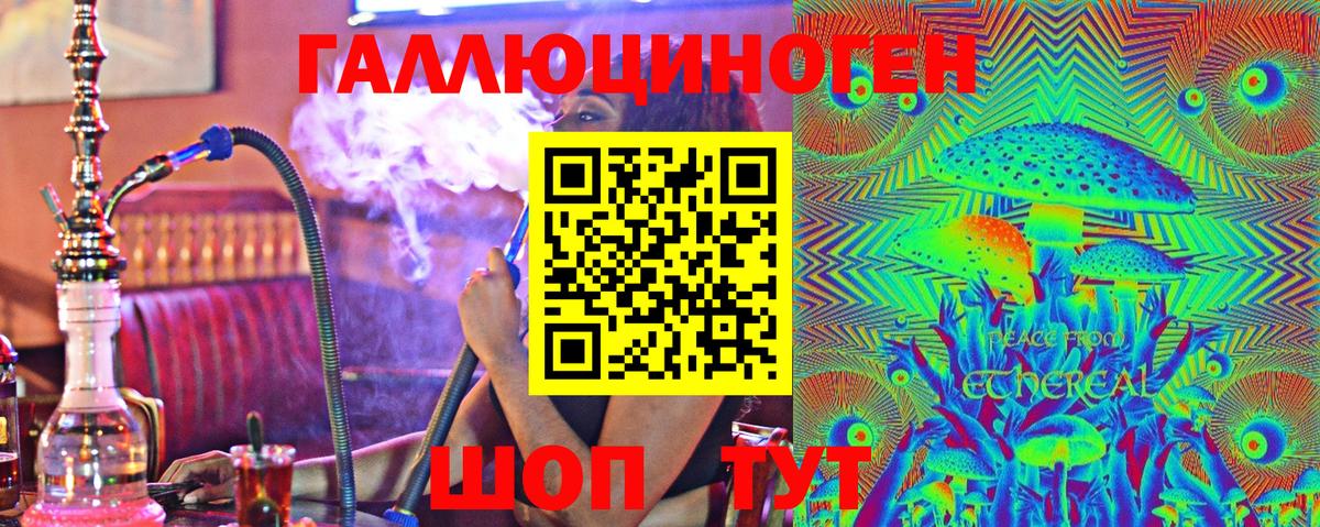 Барнаул  Псилоцибиновые грибы ЛСД  Псилоцибиновые грибы Psilocybine cubensis  Вход с VPN 