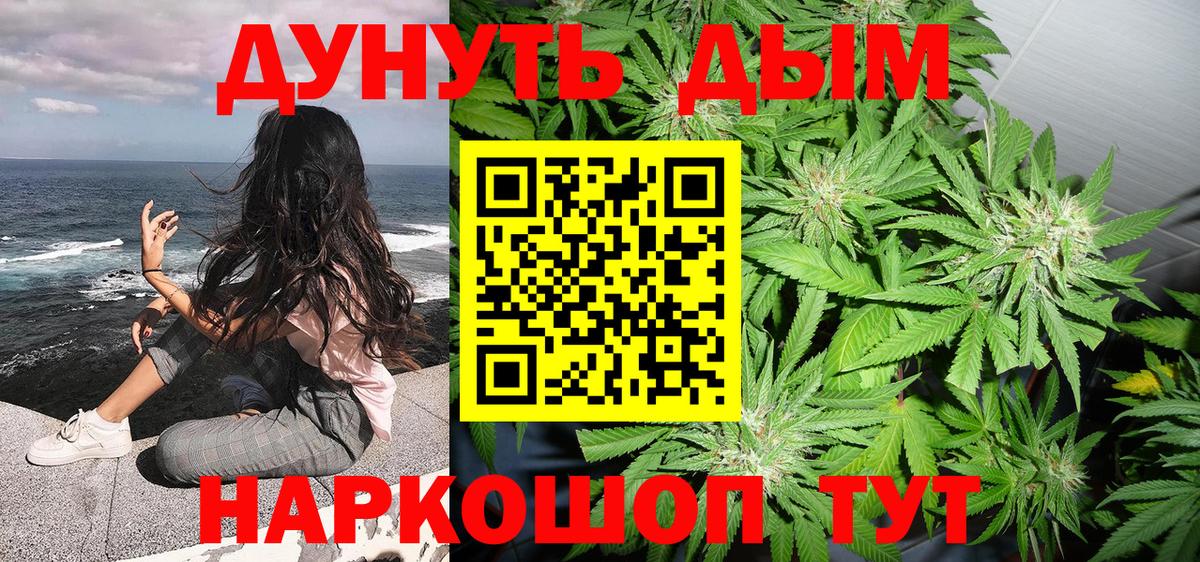 Конопля тримм  Марихуана гибрид  Барнаул  Канабис планчик 